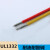 铁氟龙高温线UL1332 24AWG导线 绝缘线 耐油耐酸 电子线 红色/10米价格