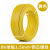 国标阻燃铜芯单股线单芯线BV1.5/2.5/4/6平方铜芯线家装阻燃硬线 铜电线4平方(50米)-黄色