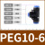 鸣固 三通塑料接头PEG塑料变径三通气动接头 PE快插三通变径 PEG6-8