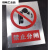 恒畅电力提示牌警示牌铝板标志牌丝印烤漆夜光定做不锈钢腐蚀标牌 禁止分闸 30x40cm