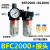 适用气源处理器气动油水分离器BFC2000/3000/4000两联件BFR2000过滤器 BFC2000铁壳带接头