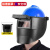 定制高空作业电焊面罩氩弧焊变光头戴式插配全帽面屏电焊帽焊 蓝安全帽+插槽式高空面罩