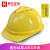 徽安良品 工地安全帽 工程建筑施工电力劳保 领导安全头盔 ABS透气 印字 黄色