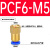 气动元件快速插接头内螺纹直通PCF4-M5/6-01/8-02/10-03/12-04 蓝 PCF6-M5