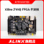 日曌ALINX黑金FPGA开发板Xilinx ZYNQ7020 ZYNQ7000 PYNQ Linux AX7010视频处理套餐