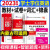 天明2023新版河南山东云南甘肃重庆浙江江西河北陕西安徽山西湖南成人本科高等教育学士学位英语水平考试辅导教材历年真题模拟试卷英语词汇精讲视频智能题库备考锦囊教材增补全套 内蒙古学士学位 【1本教材+1