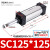 NGS   SC125*25 可调气缸 SC125*800