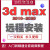 3dmax软件远程安装服务中文vary渲染器3D软件Corona插件送全套自学视频教程 3dmax 2021