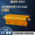 RXG24大功率黄金铝壳预充无感放电限流负载电阻器50W100W200W300W 30W备注阻值