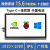 树莓派 7英寸/5英寸/10.1英寸 HDMI LCD显示屏 IPS 电阻/电容触摸 5inch_HDMI_LCD_(G)