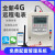 上海人民蓝远程抄表智能出租房预付费物业控制单相手机无线电表 4gGPRS单相10（40）A