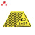 田铎 三角形安全标识牌机器警示牌设备安全告示牌消防标志牌 危险废物5*5cm 10张装