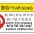 稳斯坦 WST062 机械设备安全标识牌 (10张) 警示贴 PVC标识贴 8*12cm (禁止伸入)