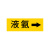 稳斯坦（Winstable）WST221 国标管道标识贴 （30张） 流向介质管道箭头 蒸汽管路警示标签 （4*20cm)