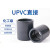 PVC给水管直通配件塑料对接头 UPVC管短接直接化工业管件管箍 DN25(内径32mm)