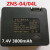 智能锁专用锂电池 罗曼斯萨巴帝诺 9896-B ZNS-04L 45ag 2C18650A 电池+充电器一套