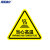海斯迪克 HK-44（10张）机械设备安全标示牌 贴纸电力牌子标识牌警告标志 无字危险废物8*8cm