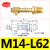 机械手吸盘金具支架金具吸盘座真空吸盘座妙德吸盘冲压M14铜吸杆 M14-L62 侧进气可回转