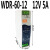 导轨式WDR-120-24开关电源380V输入变压器24V/12V直流60W WDR-120-12_12V10A