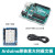 arduino uno r3开发板编程机器人学习套件智能小车蓝牙wifi模块 arduino主板+USB线 + 原型扩展板