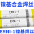 ERNi-1镍基焊丝 SNi2061纯镍焊丝 镍基合金焊丝 氩弧焊丝1.6 2.0 ERNi-1镍基焊丝/2.0mm