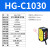 激光位移传感器HG-C1100/C1400激光测距传感器模拟量测厚度测高低 HG-1100NPN 开关量输出