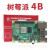 LOBOROBOT 树莓派 4B Raspberry Pi 4 开发板双频WIFI蓝牙5.0入门套件 官方基础套餐 pi 4B/8G(现货)