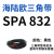 海陆欧硬线SPA型三角带SPA557-SPA1346型橡胶工业齿形带窄V带 SPA832