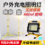 手提可投光灯露营停电户外工地便携应急夜市地摊强光LED充电照明 爆亮款13800W-续航10-20H 可见