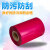 混合基碳带110*300 玫红色条码标签热转印打印机耗材碳带 70mm*300m(25.4mm 轴芯)