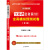 正版正版中公版2020江苏省公务员录用考试专业教材-全真模拟预测试卷-申论 博库网 国考【申论+行测】历年真题试卷+考前15天预测试卷