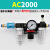 定制AC2000气动三联件BC3000气源处理器AF/AL油水分离器BL4000过 AC2000+滑阀+4mm接头