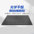 PLJ 高精度光学平板光学平台板面包板实验室多孔铝板光学面包板蜂窝板 600x1200x13