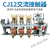 CJ12人民电器交流接触器100A 160A 250A 400A 630A 220V三相380V CJ12-600A/3(380V)