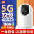 摄像头Pro手机远程5G监控器云台版Pro360度无死角全景2K红外无线 小米云台版AI版(好礼)+128G卡