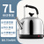 大容量电304不锈钢烧水热全自动开电茶 7L 自动断电 加厚标准款