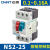 正泰（CHNT）NS2-25 交流电动机起动器 普通电机电动机保护起动器 NS2-25 0.63-1A