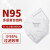 霍尼韦尔（Honeywell）N95口罩 NIOSH认证防飞沫灰尘雾霾头戴式无阀 环保装防护口罩 50只装