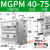 定制MGPM带导杆三轴三杆32/40/50/63气缸-25/50/75/100/125/1议价 MGPM4075Z