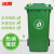 冰禹 BYyc-315 加厚大号户外垃圾桶 酒店环卫物业塑料分类垃圾桶 绿色240L挂车带轮