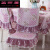 茗芮居餐桌布套和椅子套罩一体桌套和椅子套欧式大圆桌布圆形台布套子 紫色欧式 圆桌布直径180CM
