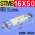 双杆双轴STMB16 20 25X50X75X100X150X200-S带磁导轨滑块滑台气缸 STMB 16X50