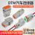 顺豹 DTM系列线束防水汽车接插件DT06 公母头连接器带线 6芯公头带线