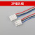 定制适用公母对接插头SM插拔式接线端子2P对插排线连接器线路板接 公母插头线一套