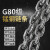 澳颜莱G80锰钢起重链条吊索具拖车捆绑架桥舱盖锚链1至32吨链条起重 6mm锰钢链条1T_(每米价)