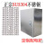 PULIJIE 304不锈钢配电箱室内基业箱电控箱控制箱电气柜配电柜 250*300*150