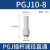 德仕登   气动气管插杆减径直通接头变径插头PGJ12-10-8-6-4    1件起批 PGJ10-8 3天
