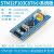 承琉STM32F103C8T6小系统板 STM32单片机开发板核心板入门套件 C6T6 STM32F103C6T6焊排针