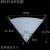 华昊运辰 纸漏斗 一次性纸漏斗油漆过滤网漏斗汽车调漆喷漆 400目 250个