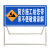 前方道路施工警示牌折叠高亮反光工地施工牌告示牌交通标志牌 普通款 前方施工 减速慢行